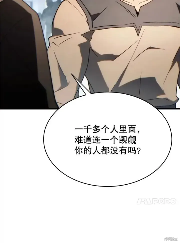 《满级玩家的第100次回归》第34话图89