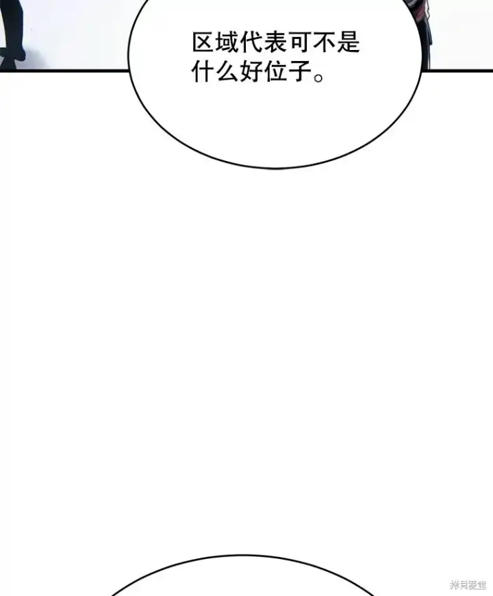 《满级玩家的第100次回归》第34话图9
