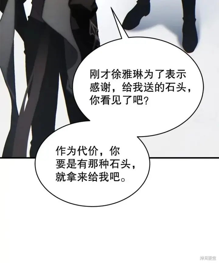 《满级玩家的第100次回归》第34话图95