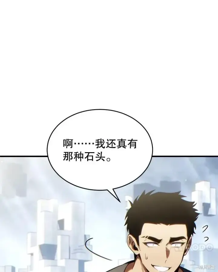 《满级玩家的第100次回归》第34话图96