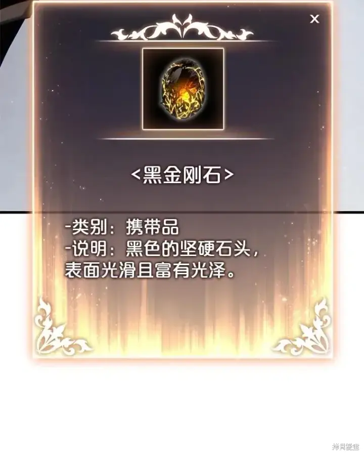 《满级玩家的第100次回归》第34话图99