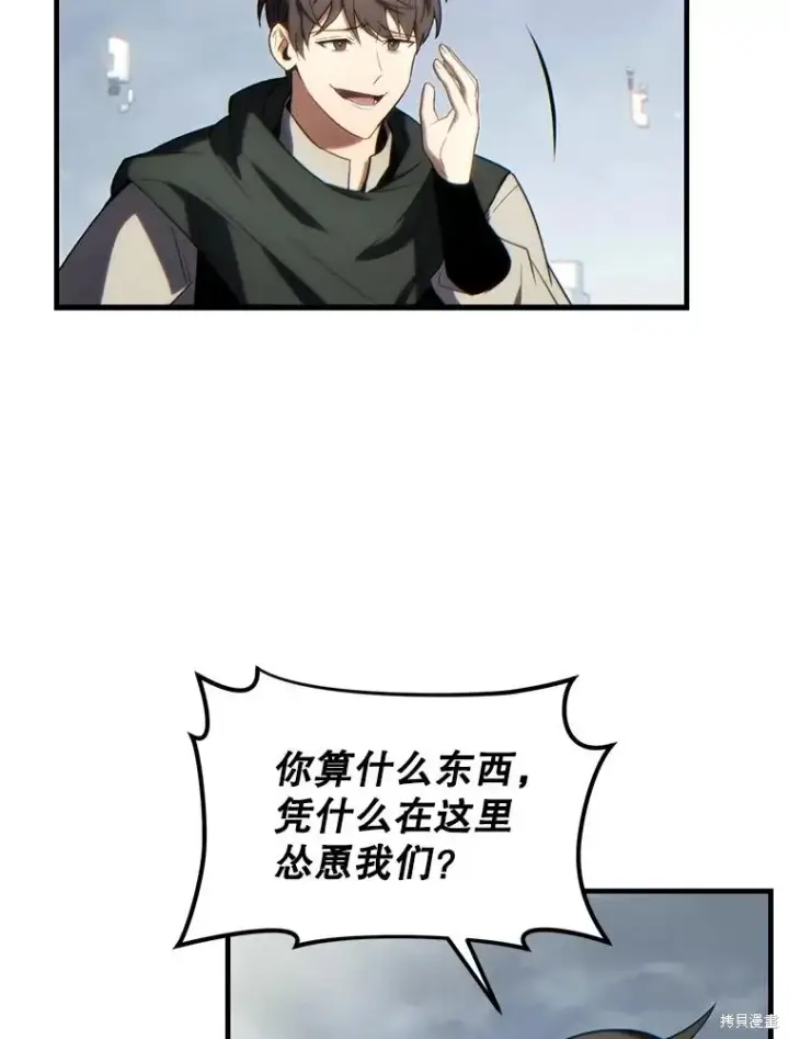 漫画《满级玩家的第100次回归》第35话第138张图