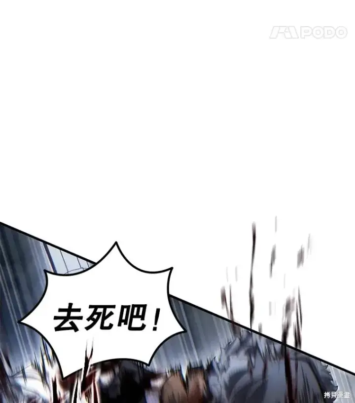 《满级玩家的第100次回归》第36话图103