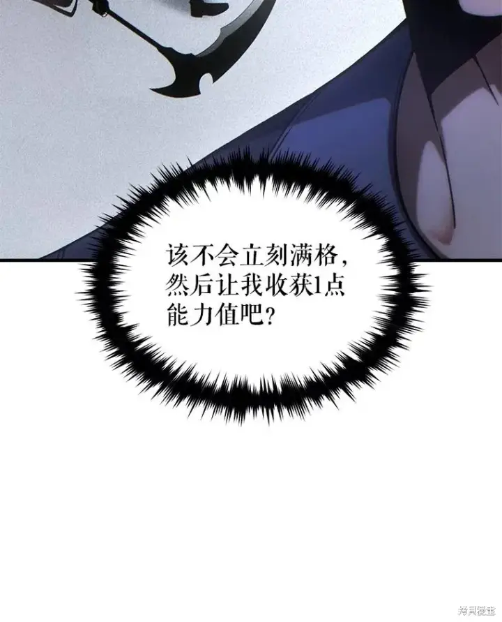 《满级玩家的第100次回归》第36话图111