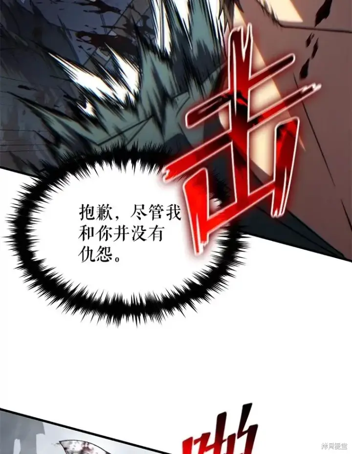 《满级玩家的第100次回归》第36话图118