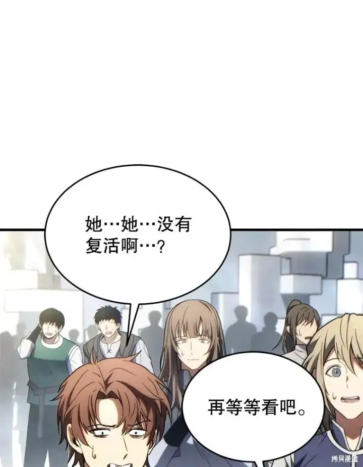 《满级玩家的第100次回归》第36话图13