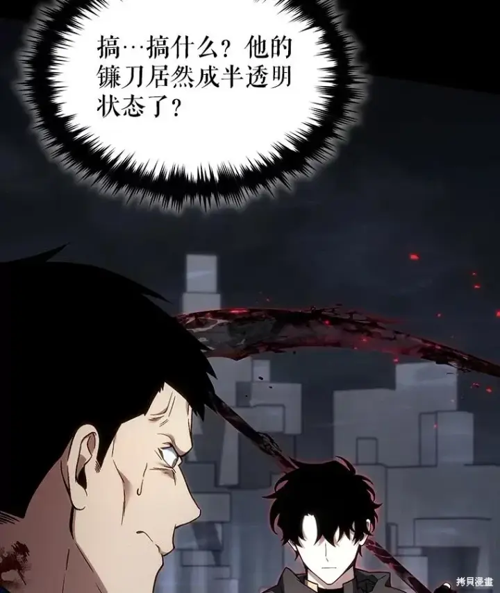 《满级玩家的第100次回归》第36话图148