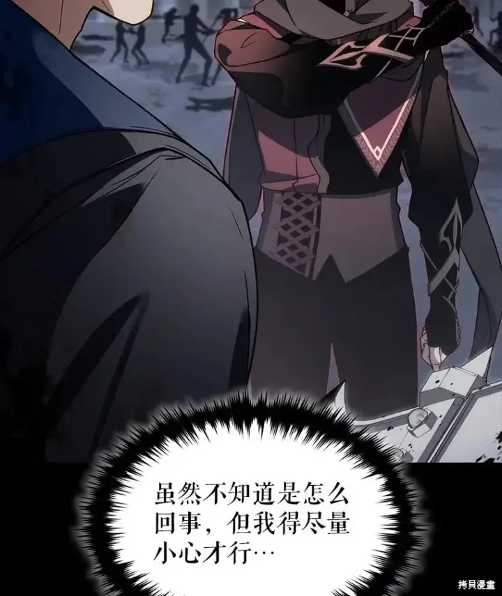 《满级玩家的第100次回归》第36话图149