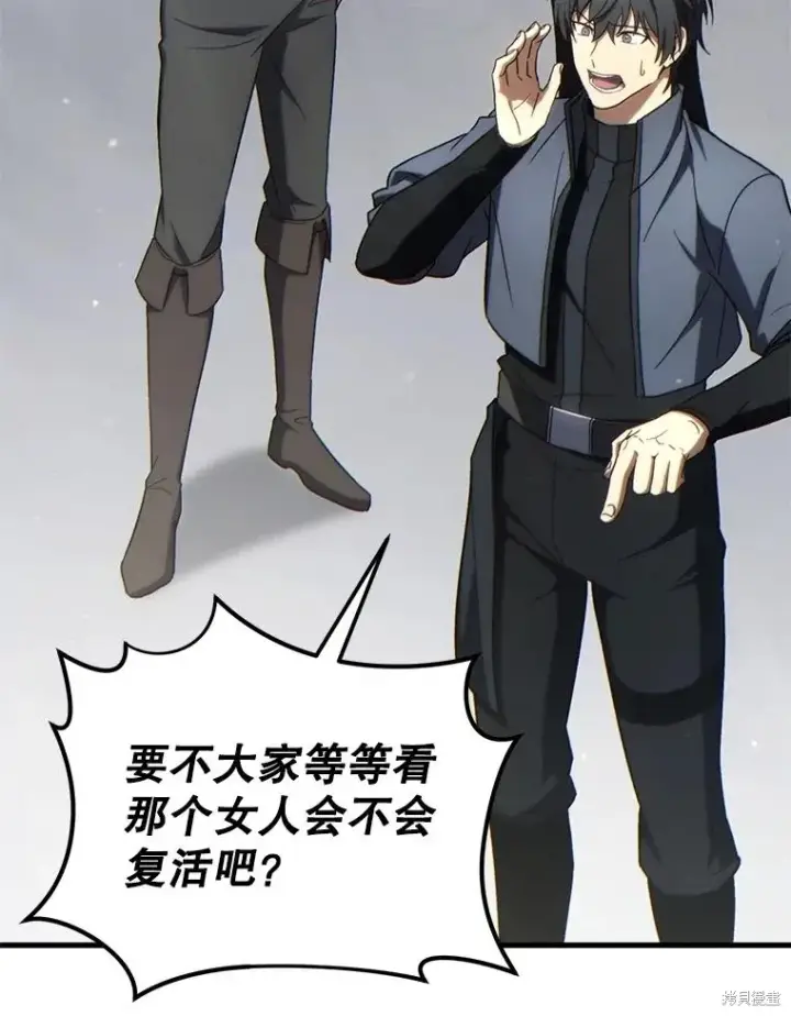《满级玩家的第100次回归》第36话图16