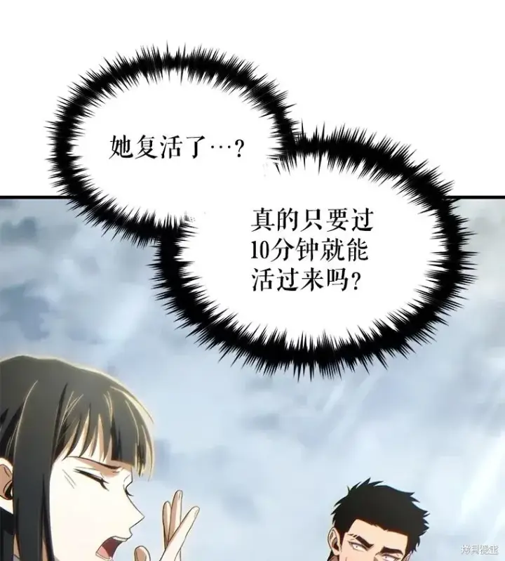 《满级玩家的第100次回归》第36话图165