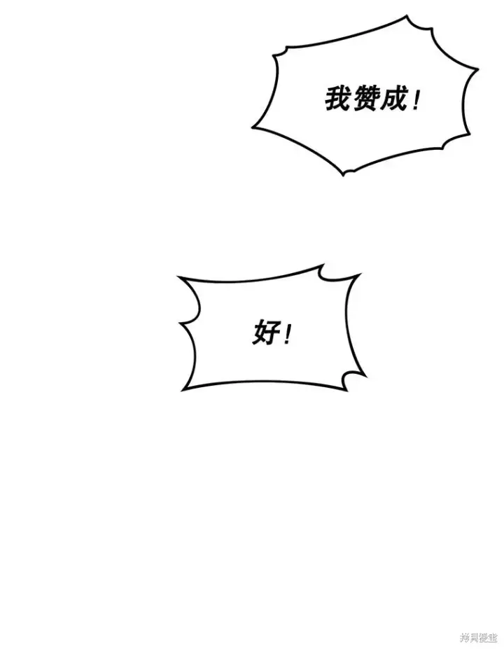 《满级玩家的第100次回归》第36话图17
