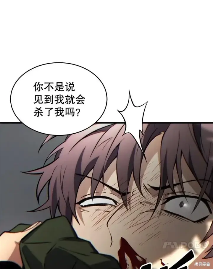《满级玩家的第100次回归》第36话图187