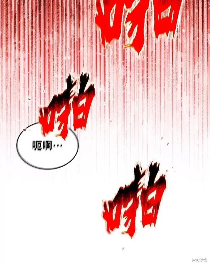 《满级玩家的第100次回归》第36话图192