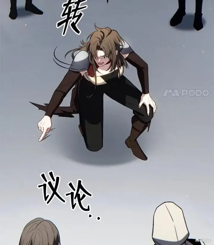 《满级玩家的第100次回归》第36话图28