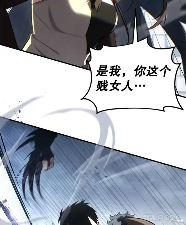 《满级玩家的第100次回归》第36话图32