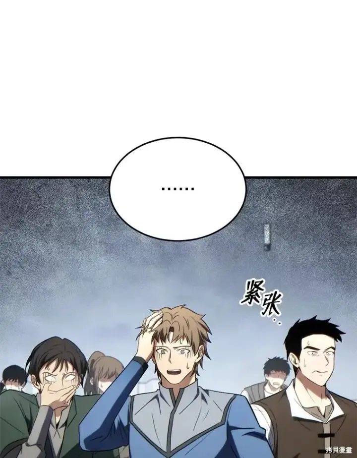 《满级玩家的第100次回归》第36话图37