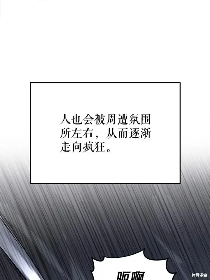 《满级玩家的第100次回归》第36话图41