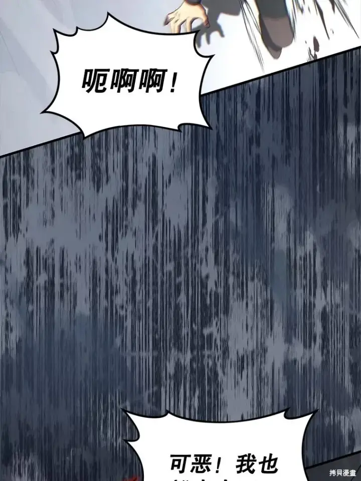 《满级玩家的第100次回归》第36话图43