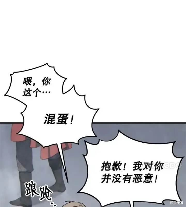 《满级玩家的第100次回归》第36话图48