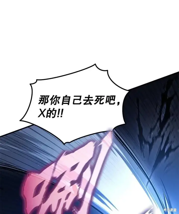 《满级玩家的第100次回归》第36话图53