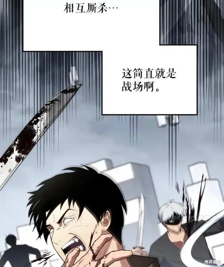 《满级玩家的第100次回归》第36话图59
