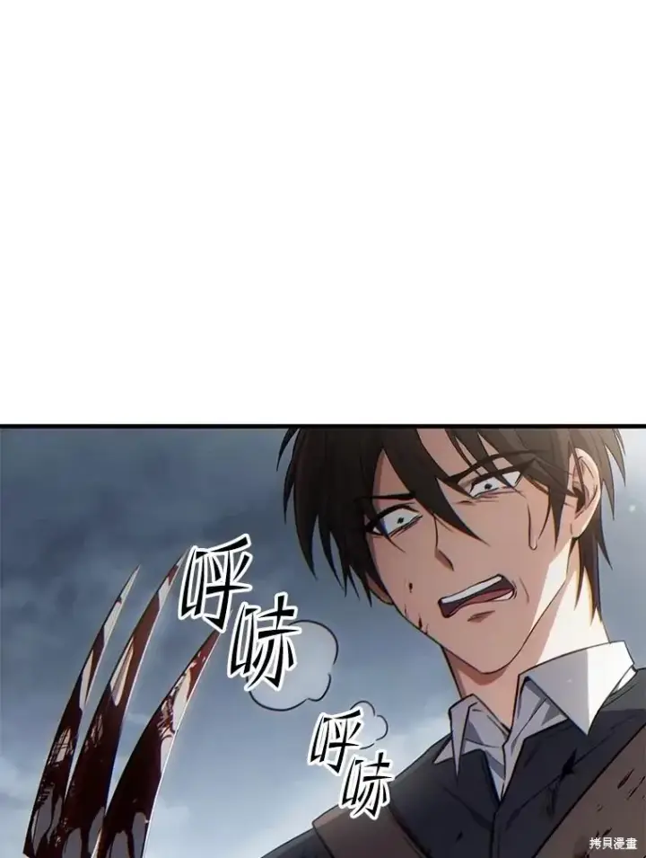 《满级玩家的第100次回归》第36话图6