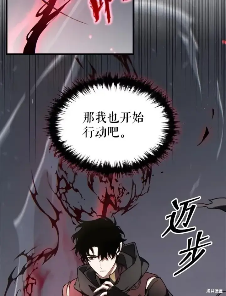 《满级玩家的第100次回归》第36话图62