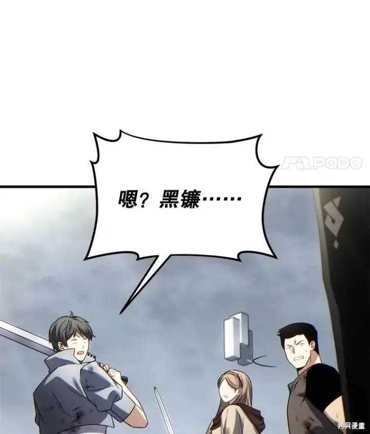 《满级玩家的第100次回归》第36话图67