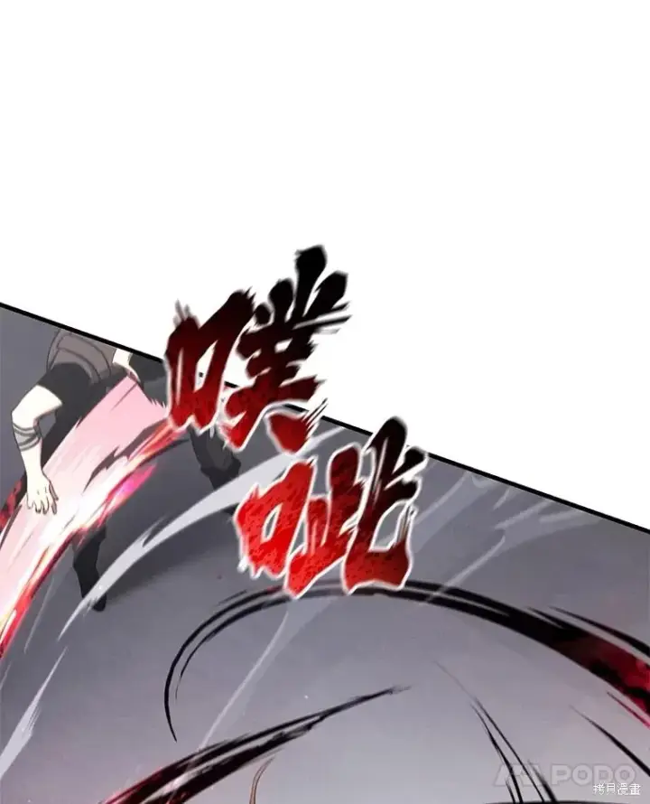 《满级玩家的第100次回归》第36话图70