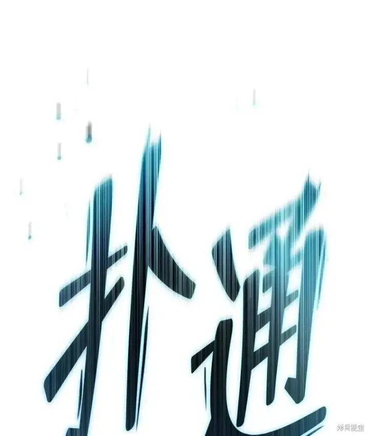 《满级玩家的第100次回归》第36话图80