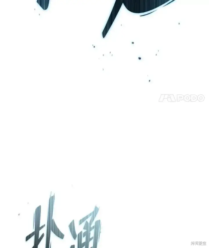 《满级玩家的第100次回归》第36话图81