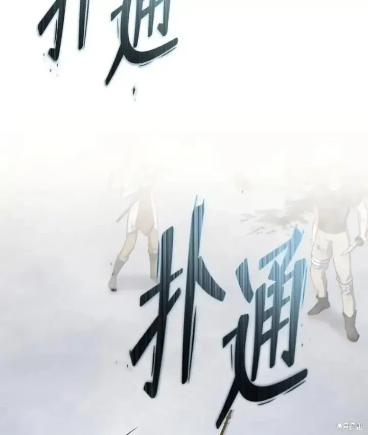《满级玩家的第100次回归》第36话图82