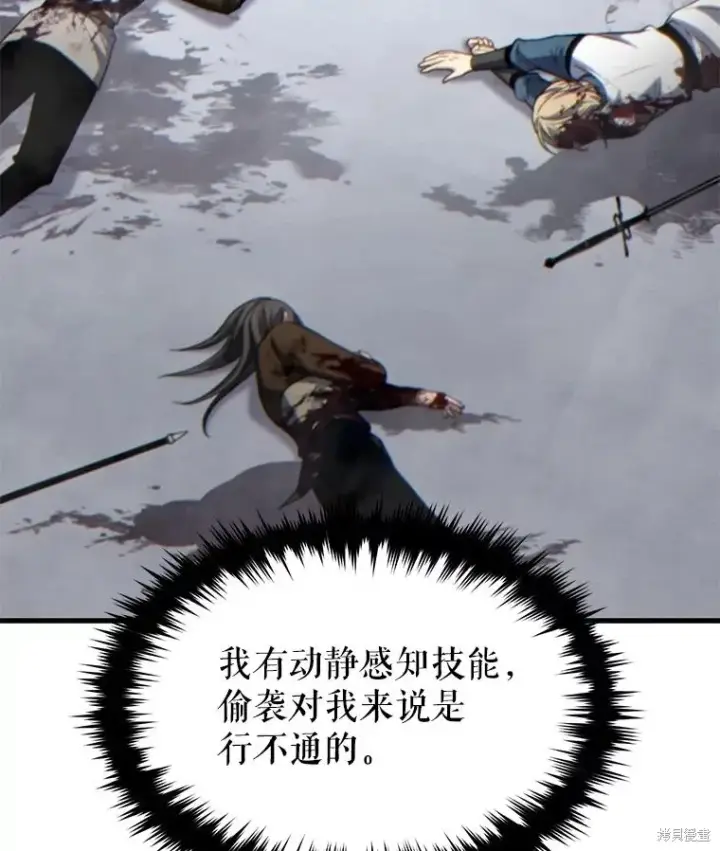 《满级玩家的第100次回归》第36话图84