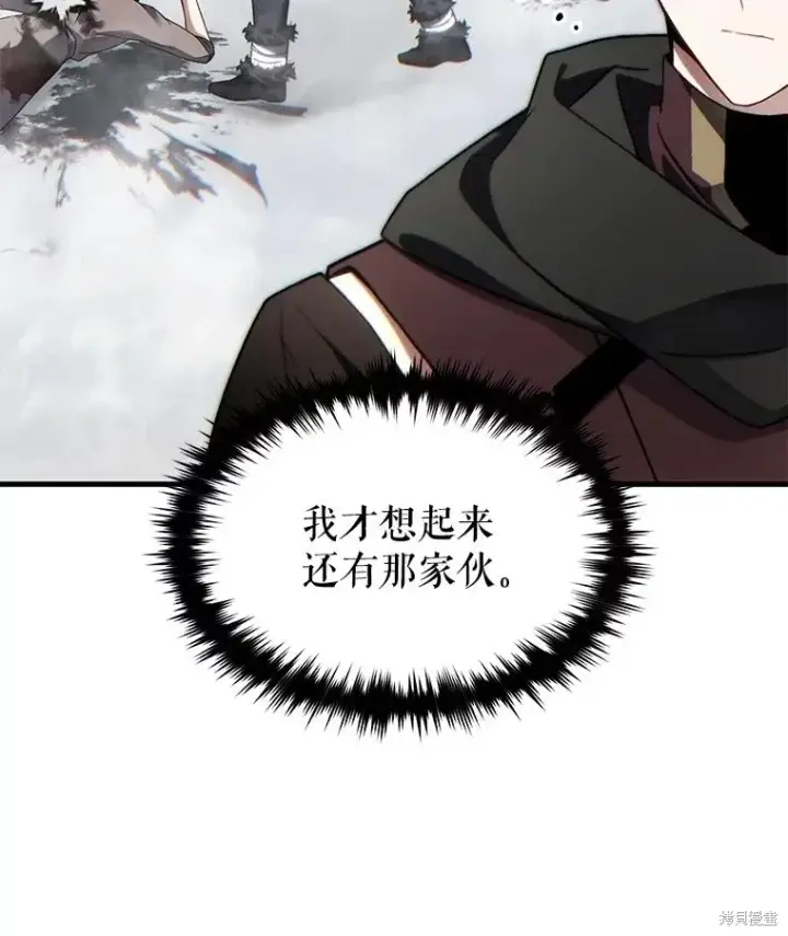 《满级玩家的第100次回归》第36话图87