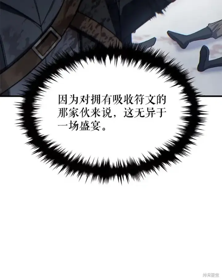 《满级玩家的第100次回归》第36话图90