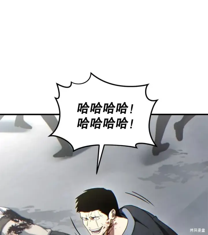 《满级玩家的第100次回归》第36话图94