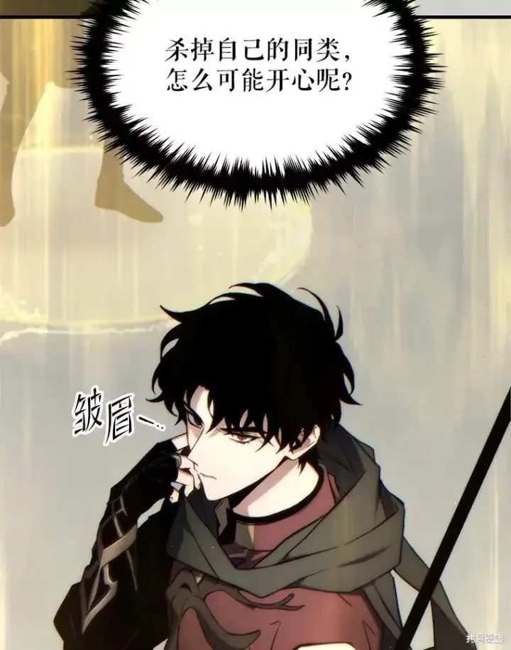漫画《满级玩家的第100次回归》第37话第119张图