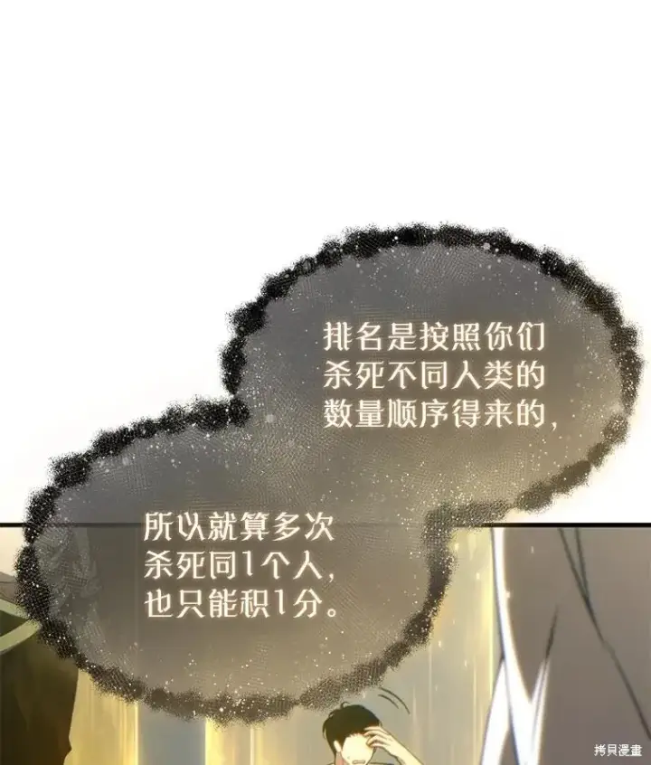 漫画《满级玩家的第100次回归》第37话第164张图