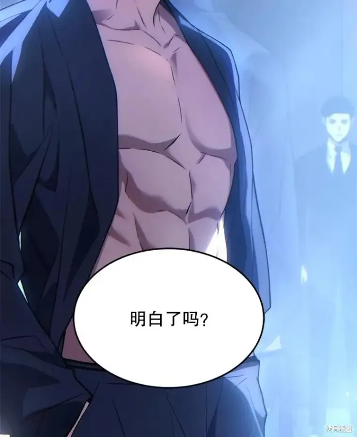 漫画《满级玩家的第100次回归》第38话第104张图