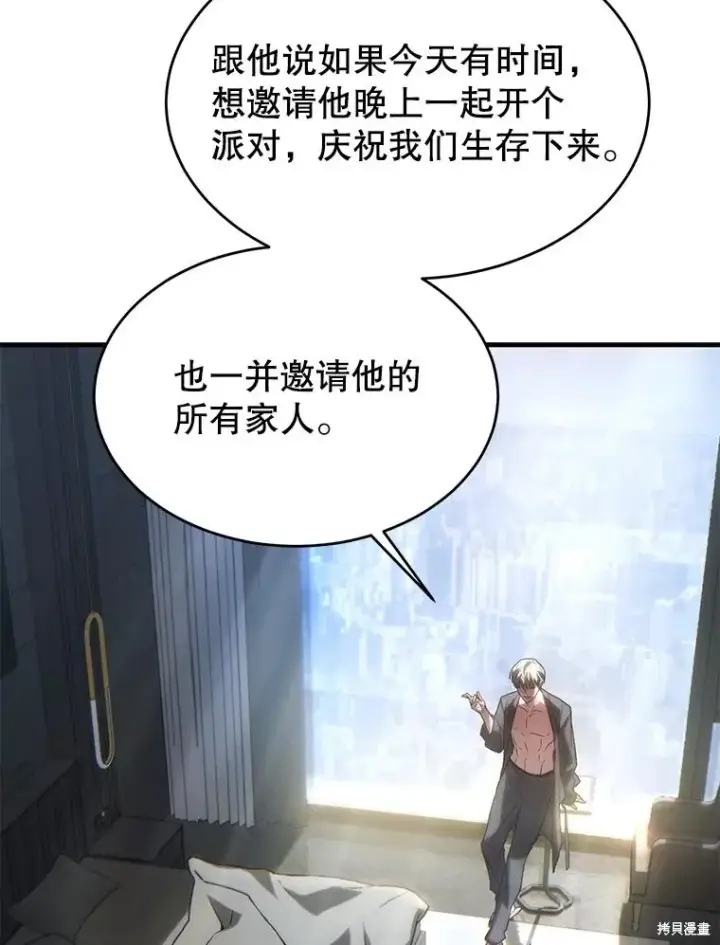 漫画《满级玩家的第100次回归》第38话第109张图