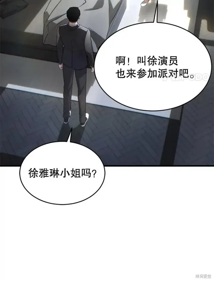 漫画《满级玩家的第100次回归》第38话第110张图