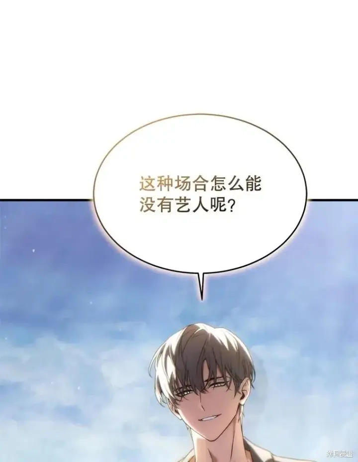 漫画《满级玩家的第100次回归》第38话第111张图