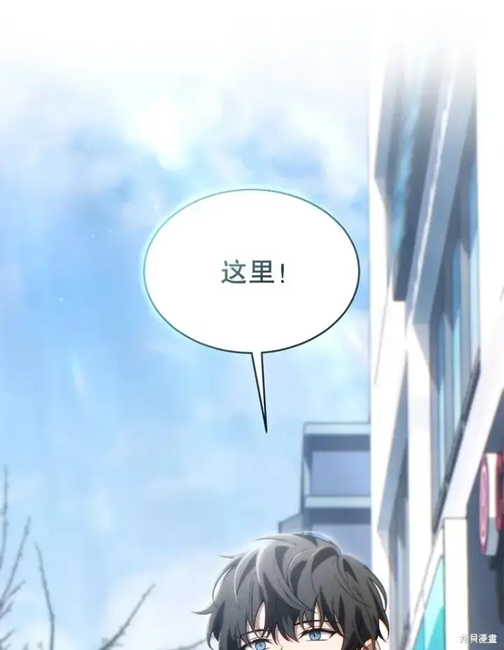 漫画《满级玩家的第100次回归》第38话第117张图