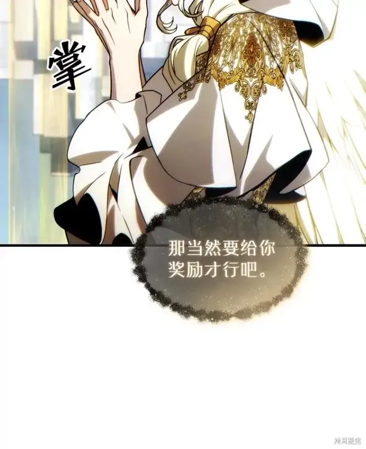 漫画《满级玩家的第100次回归》第38话第12张图