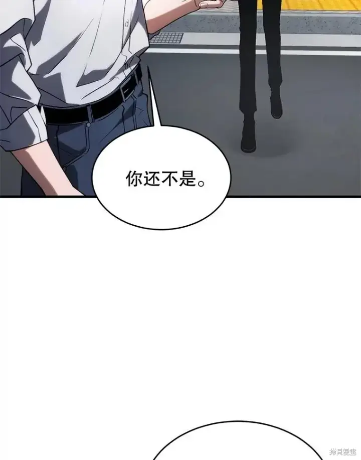 漫画《满级玩家的第100次回归》第38话第121张图