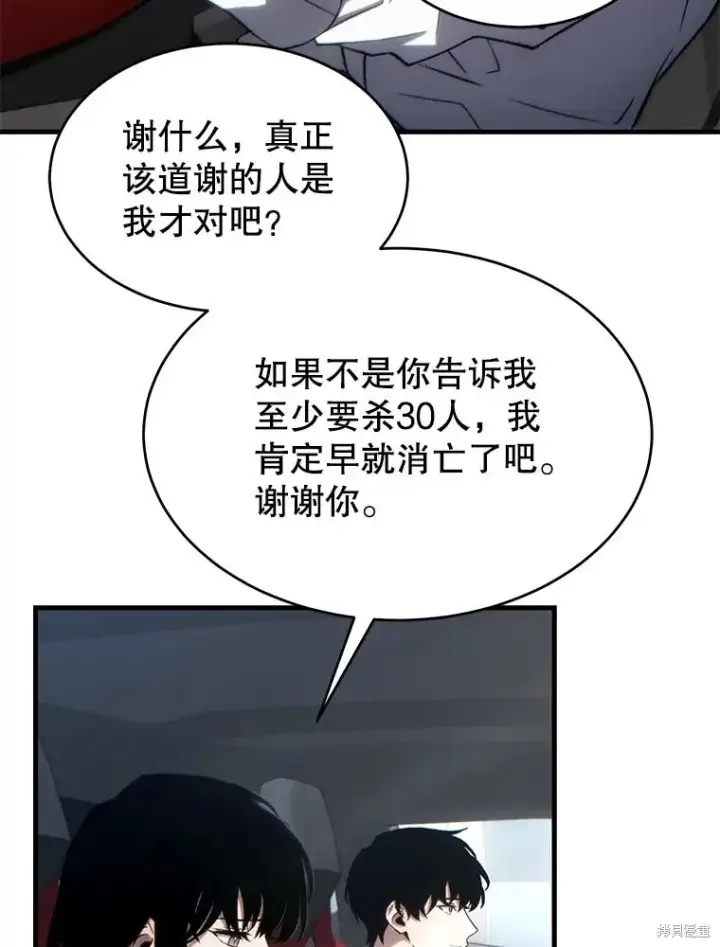 漫画《满级玩家的第100次回归》第38话第129张图