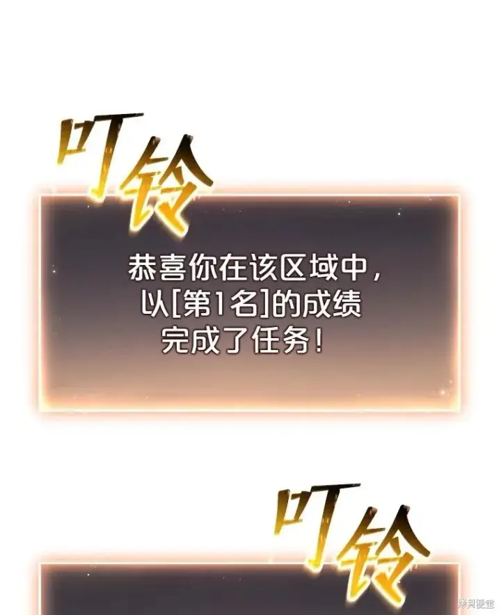 漫画《满级玩家的第100次回归》第38话第13张图