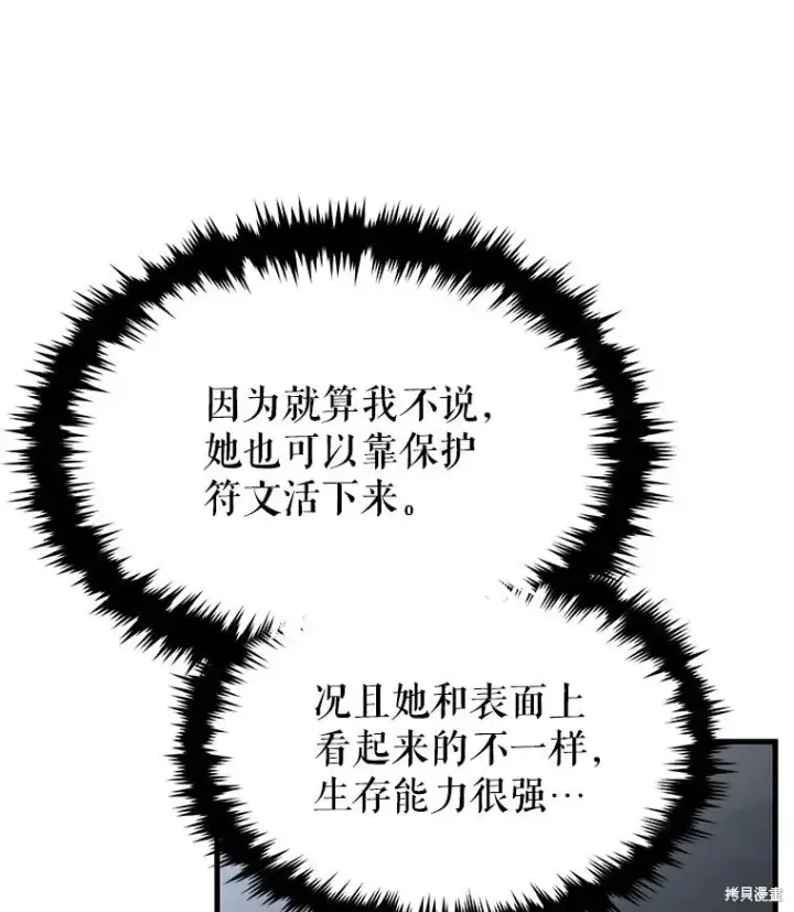 漫画《满级玩家的第100次回归》第38话第131张图