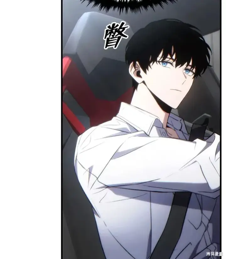 漫画《满级玩家的第100次回归》第38话第132张图