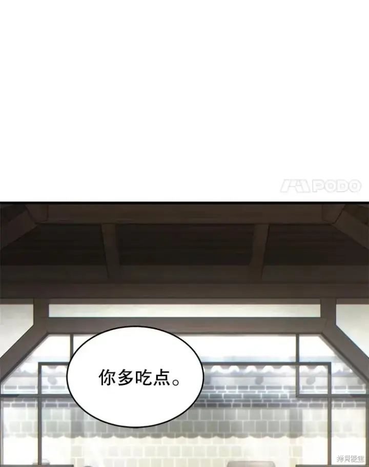 漫画《满级玩家的第100次回归》第38话第137张图